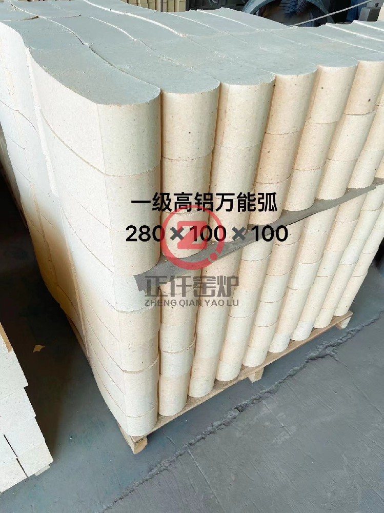 万能弧高铝砖