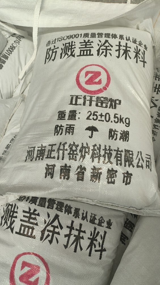 防溅盖涂抹料