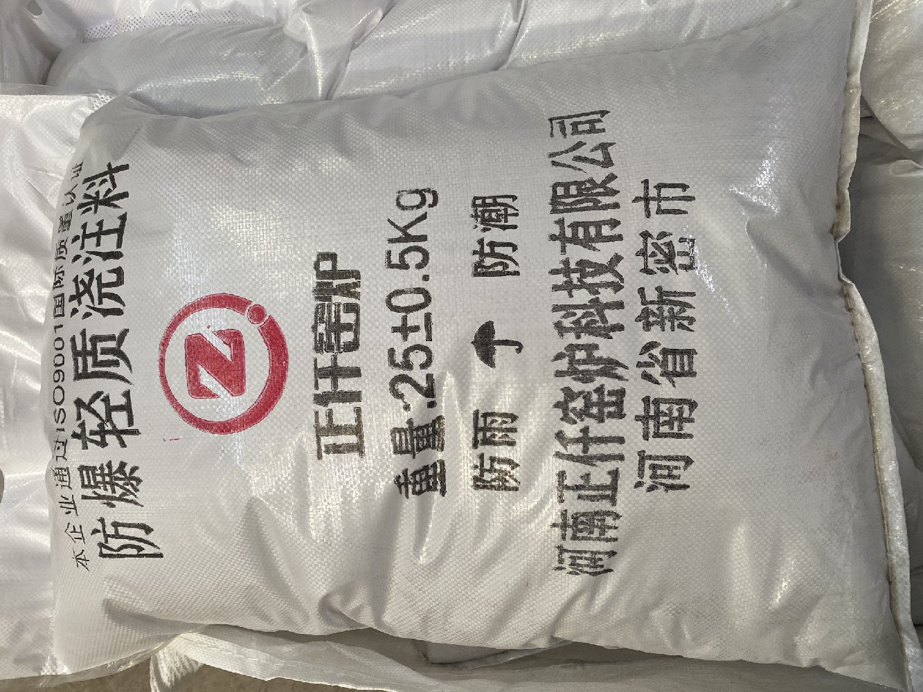 防爆轻质浇注料